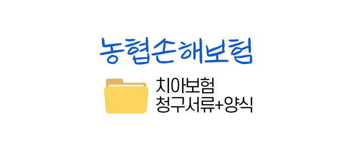 농협보험