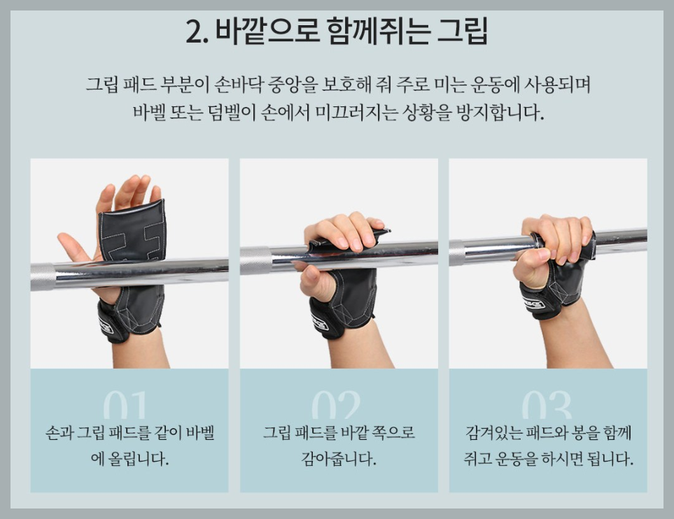 헬린이를 위한 가성비 헬스 스트랩 추천