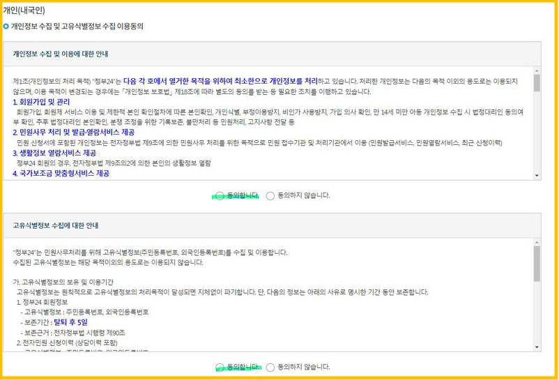 주민등록초본 인터넷발급