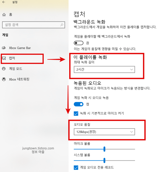 윈도우-10-화면-녹화-시간-연장