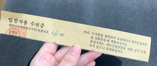  부동산 경매 입찰방법, 준비물, 주의사항 총 정리