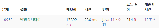 [java] 백준 3단계 10952 A+B