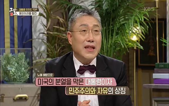 [347회] 역사저널 그날 - KBS신년 기획 세계사를 바꾼 승부⑥ 링컨, 노예 해방을 선언한 날.ts_20220604_180318.287.jpg