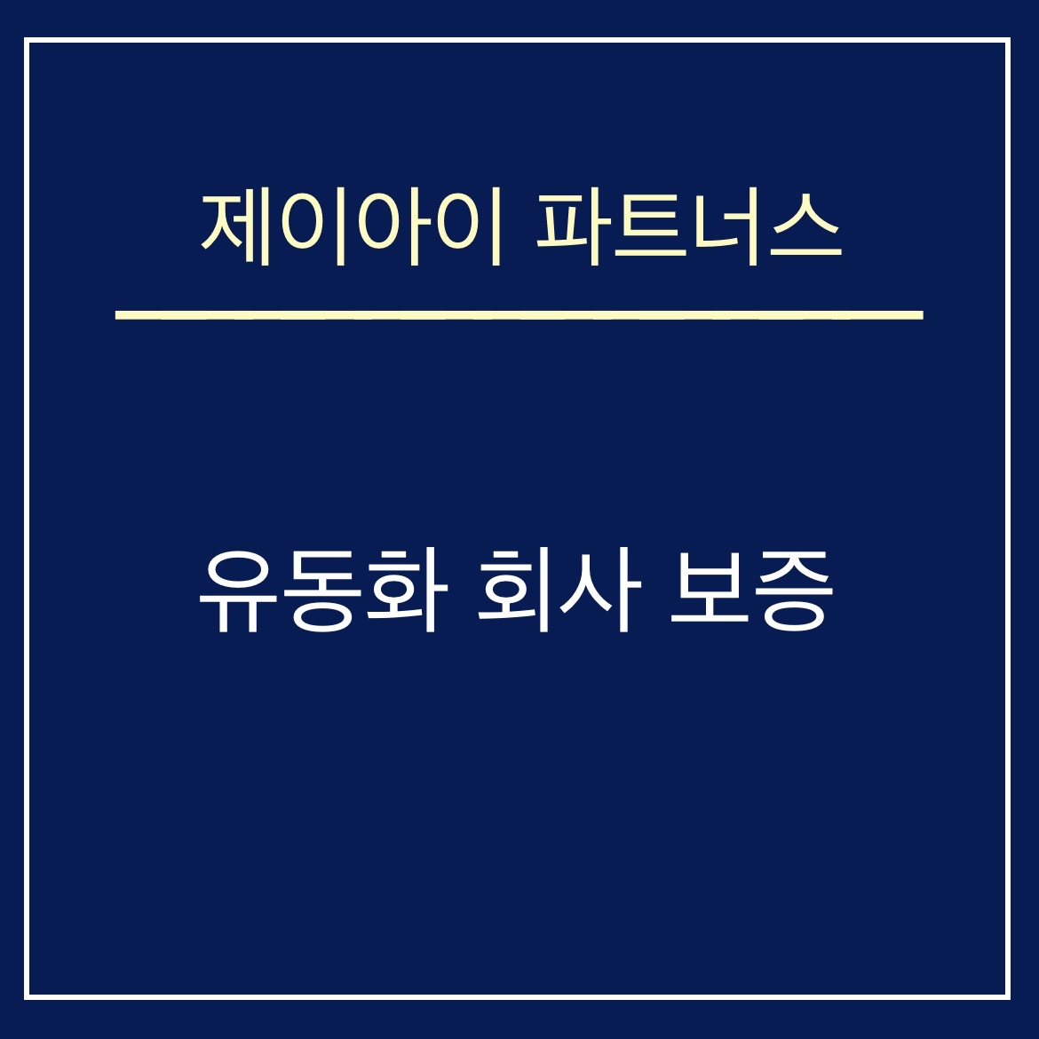 제이아이 이미지