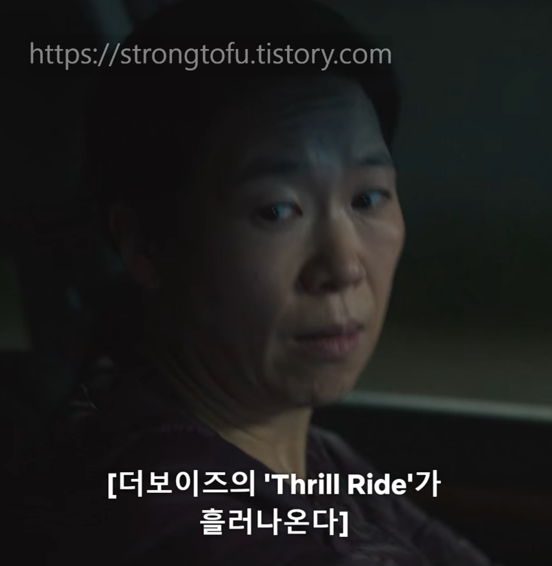 더글로리 