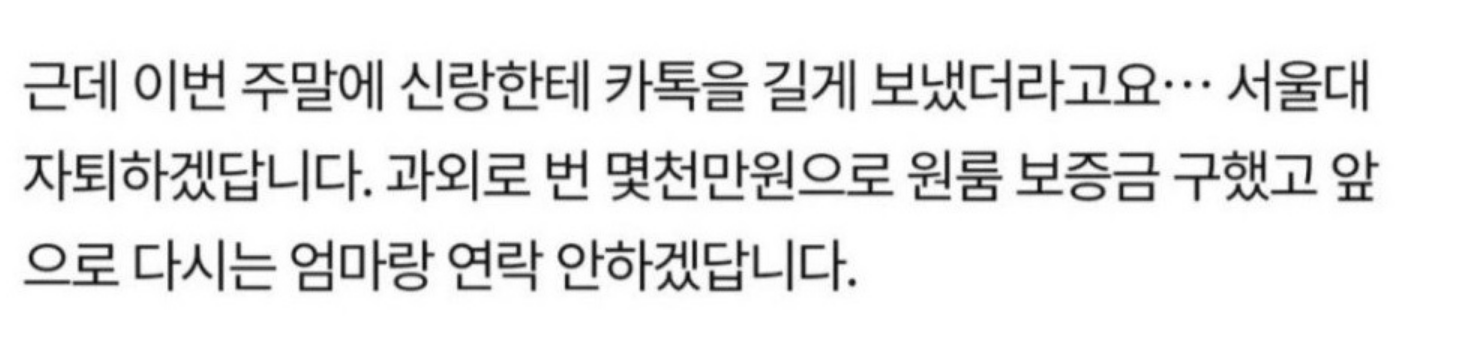 엄마에게 복수하기 위해 15년을 참은 딸 3