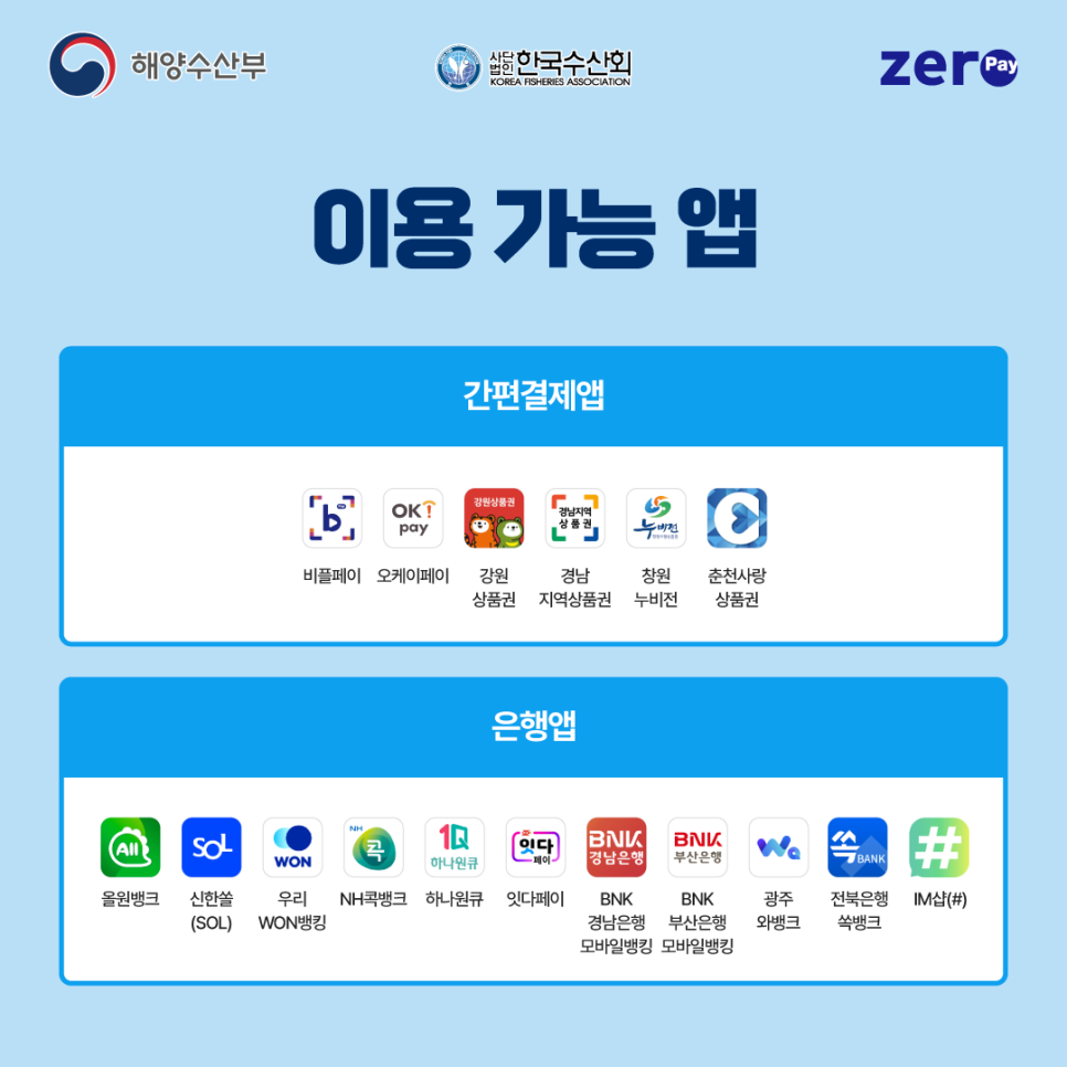 오케이수산 이미지