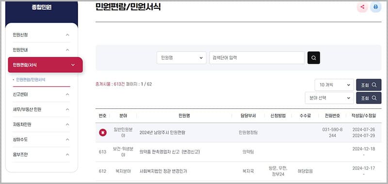 민원 서식 편람 자료실
