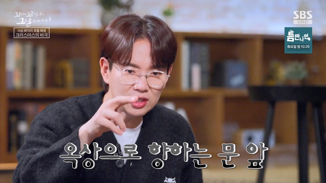 꼬리에 꼬리를 무는 그날 이야기.E126.240503p-NEXT.mp4_20240504_134822.666.jpg
