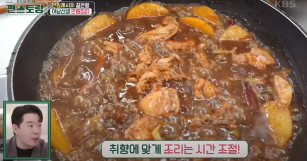 출처 : KBS '편스토랑'