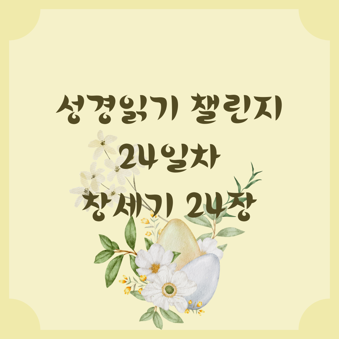 이삭과 리브가