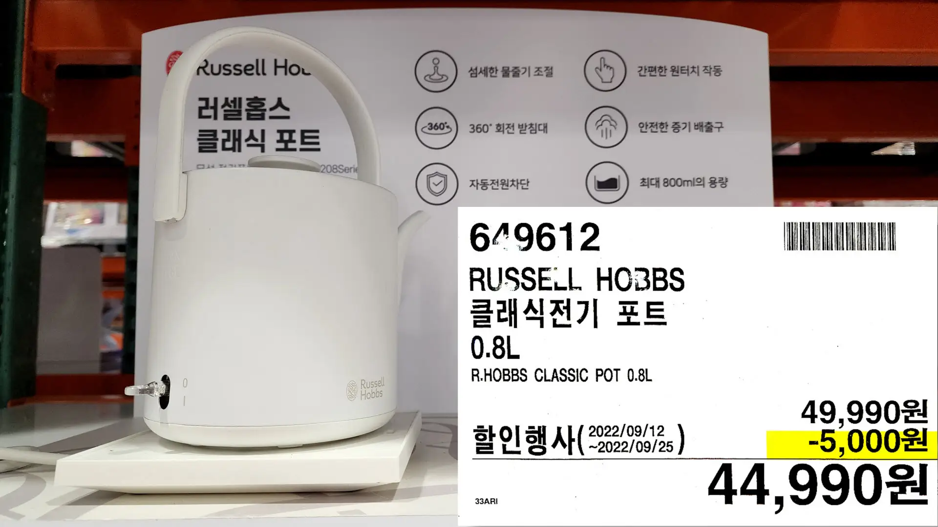 RUSSELL HOBBS
클래식전기 포트
0.8L
R.HOBBS CLASSIC POT 0.8L
44&#44;990원