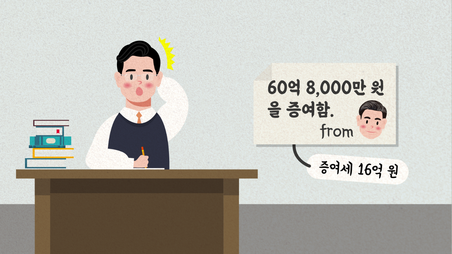  44억원의 기적 [삼성 #32]