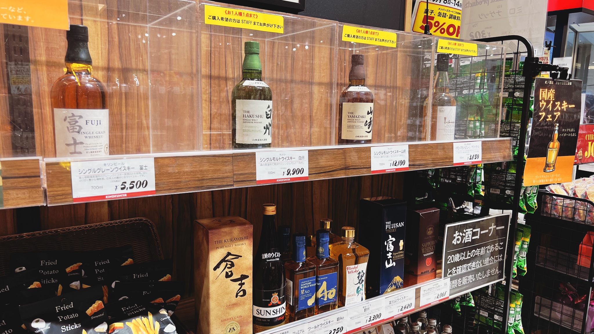  도쿄 위스키 사케 가격 | 정미율 맥켈란 12년 카발란 솔리스트 쉐리 가쿠빈 그린라벨 나리타 면세점 하쿠슈 야마자키 18년 히비키 21년