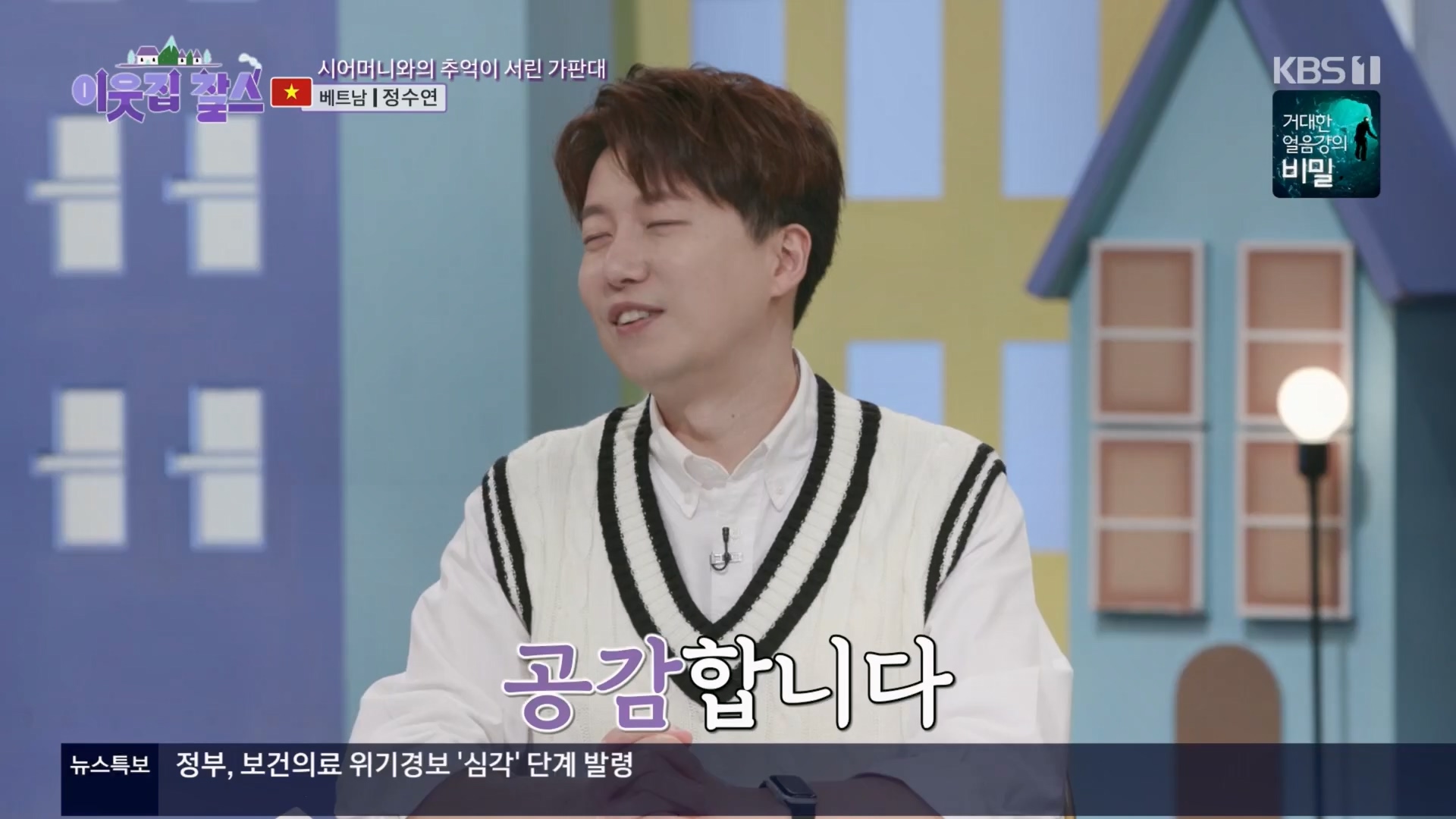 이웃집 찰스.E427.240305p.H264-F1RST.mp4_20240306_201229.045.jpg