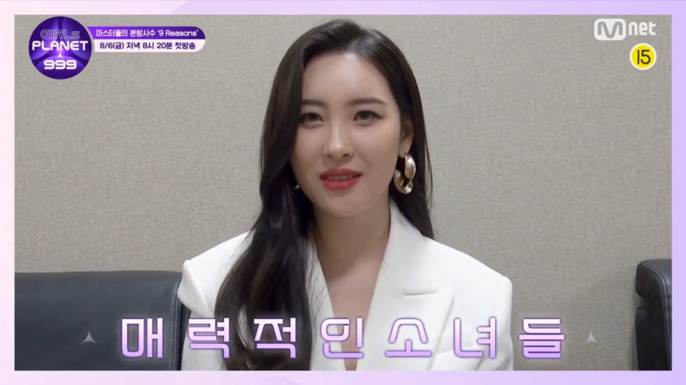 #시청률 #출연진 #공식영상 #회정보 #방송시간 #정보걸스플래닛999 : 소녀대전재방 재방송 3