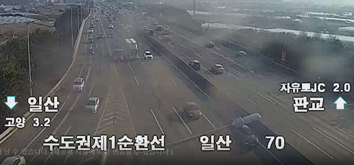 실시간교통정보
