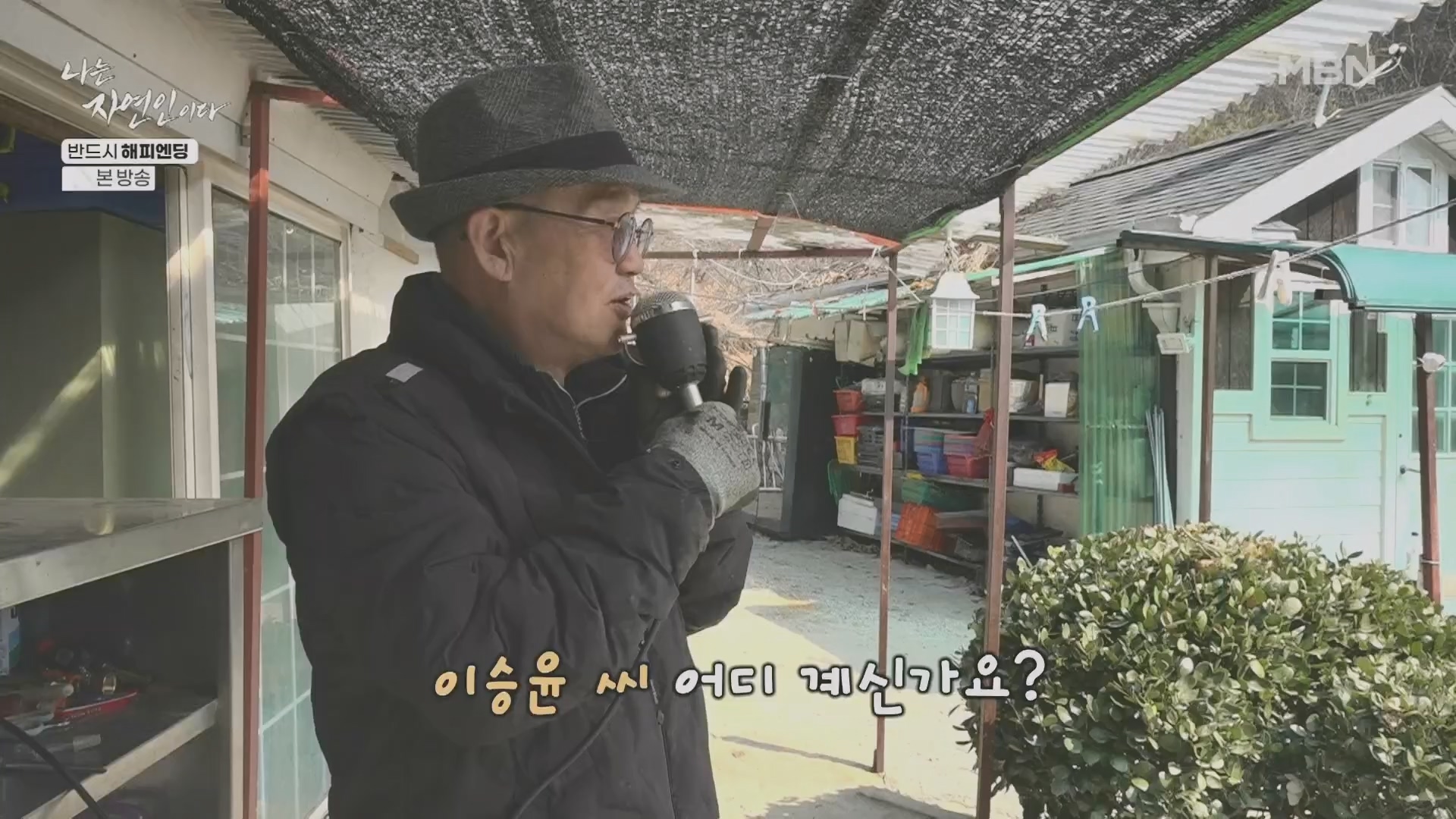 나는 자연인이다.E600.240403p.H264-F1RST.mp4_20240404_191339.417.jpg