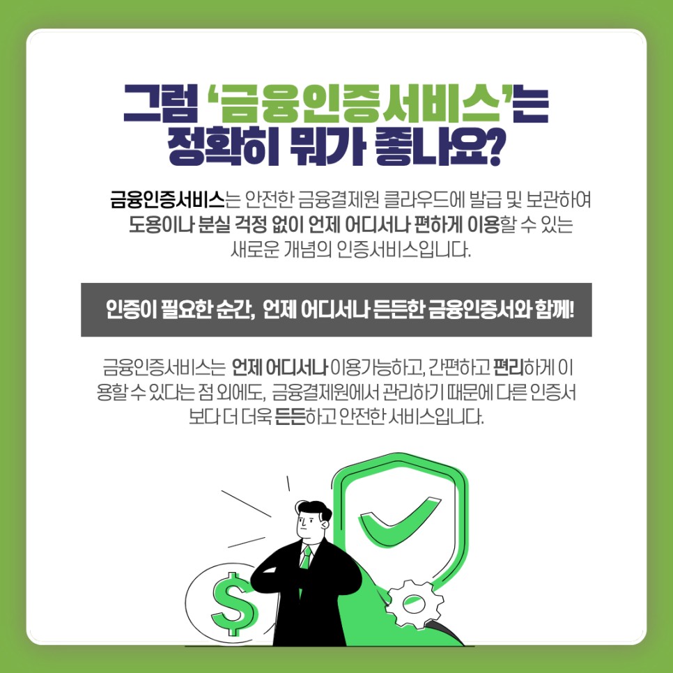 우리은행 금융인증서 발급방법 [금융인증서포터즈]-"금융인증서의 모든 것", 우리은행에서 4