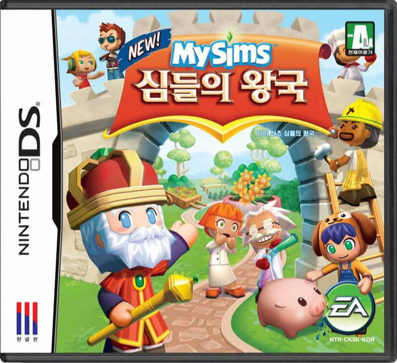  [nds] 마이 심즈 심들의 왕국