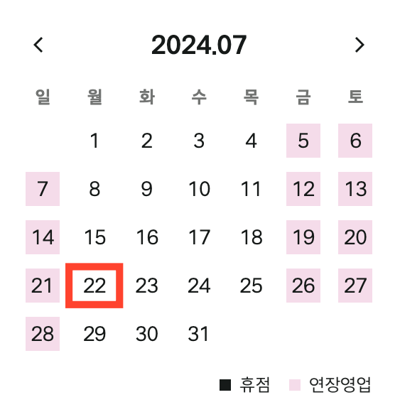 현대백화점 무역센터점 7월 휴무일