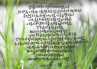 베드로전서 4장 청지기의 비유 성경 묵상_18