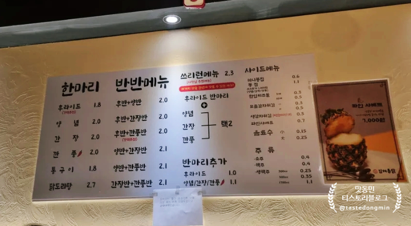 김해통닭 신평점 사진 3