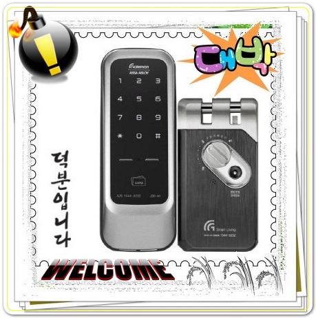 군포디지탈열쇠 비밀번호키 결정하다