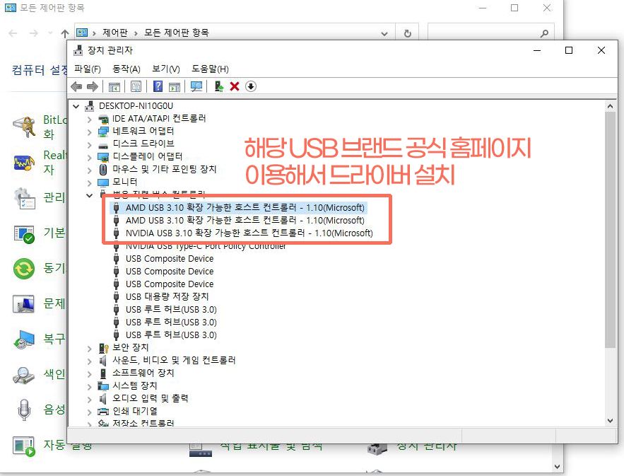 USB 장치 인식 실패 장치관리자