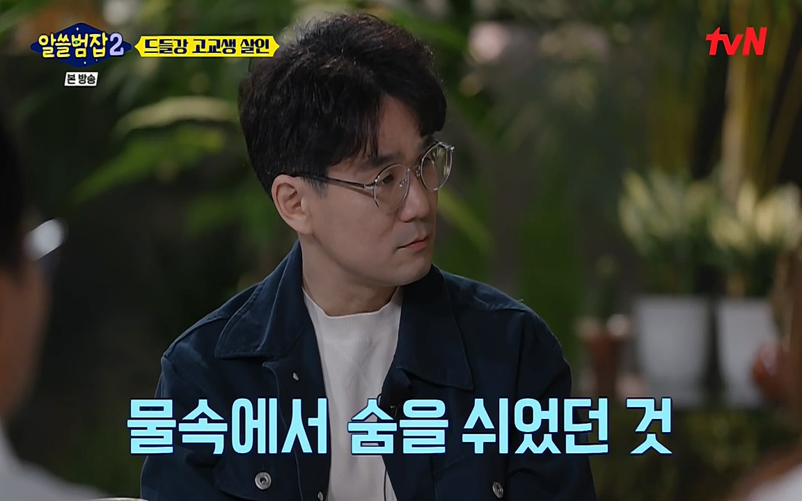 알쓸범잡 2.E15.220425p-NEXT.mp4_20220425_185600.475.jpg