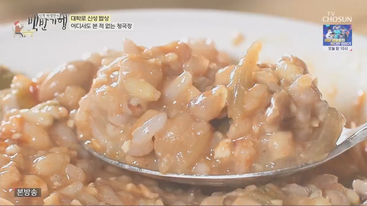 식객 허영만의 백반기행.E219.231021p.H264-F1RST.mp4_20231021_170111.726.jpg