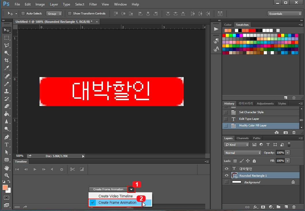 포토샵 타임라인