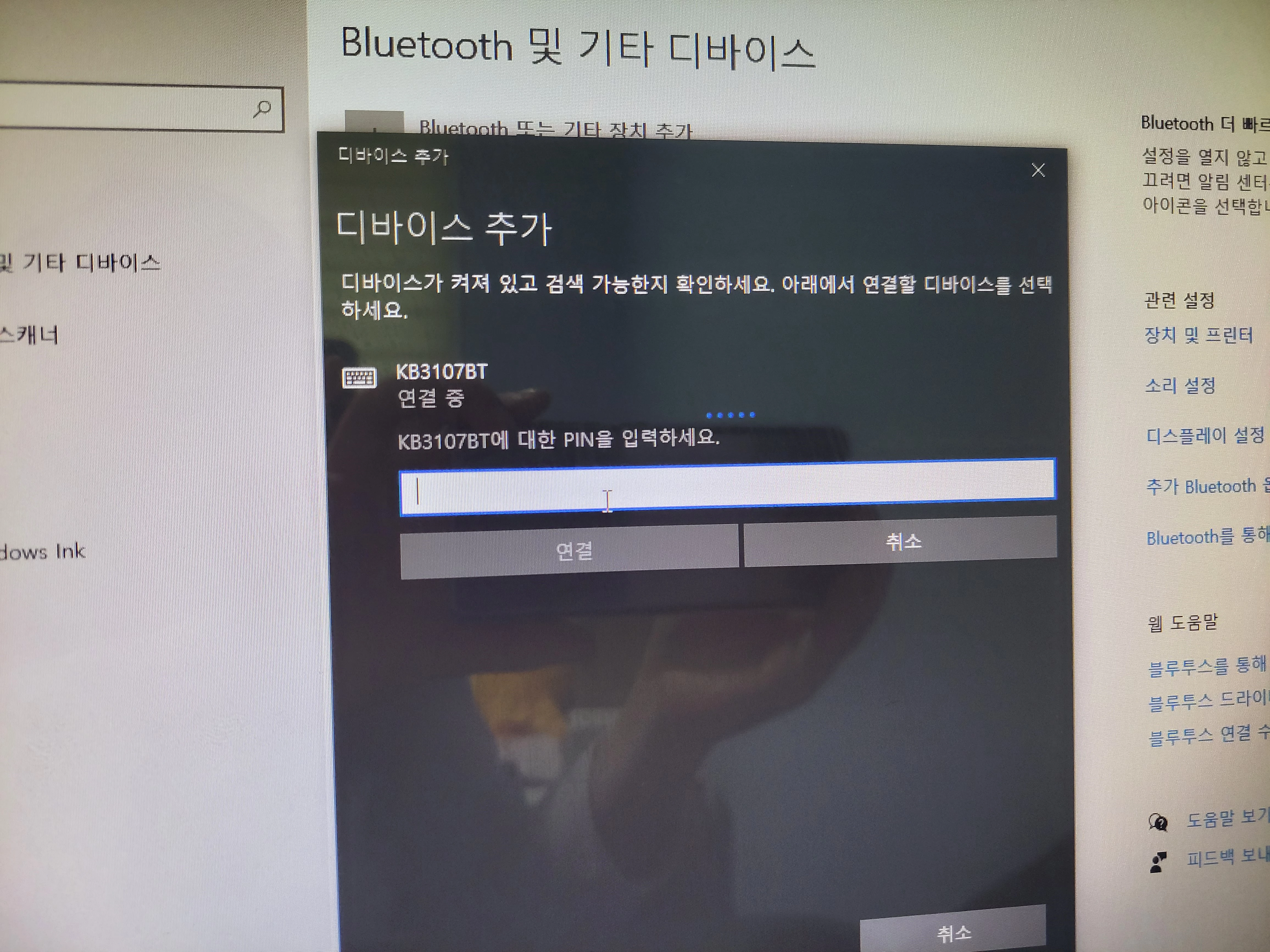 핀번호