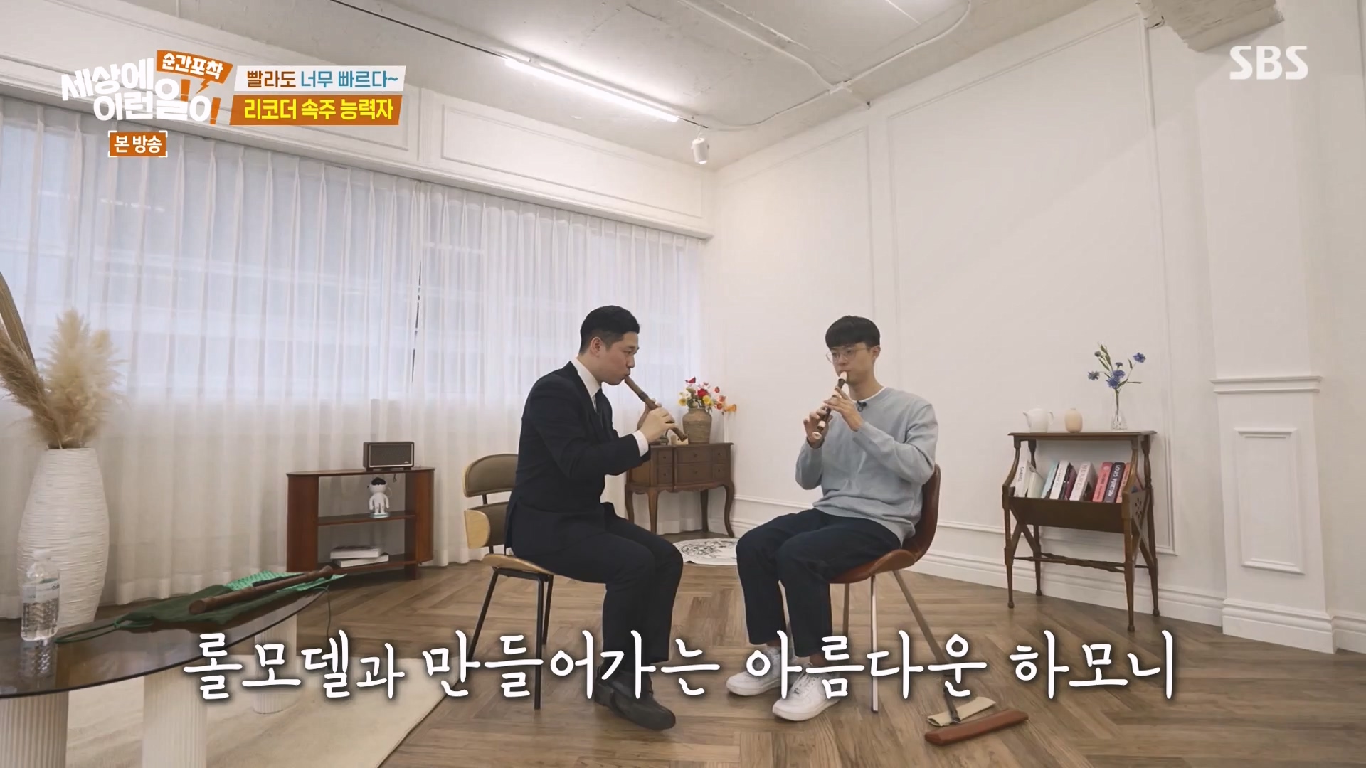 순간포착 세상에 이런일이.E1263.240203p-NEXT.mp4_20240204_164033.039.jpg