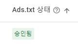 ads.txt 설명