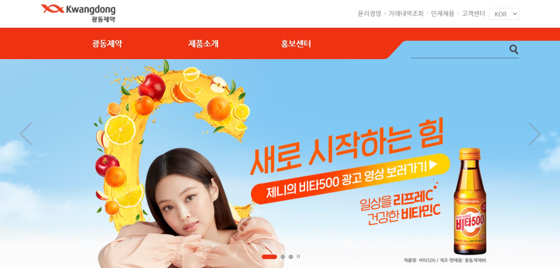  광동제약 배당금(2021년 배당금)