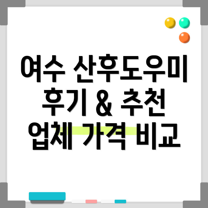 여수시 여천동 산후도우미