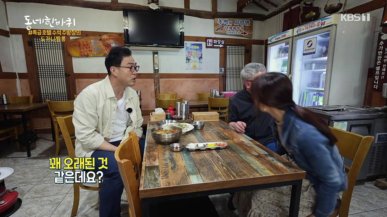 동네 한 바퀴.E276.240602p-NEXT.mp4_20240602_161803.470.jpg