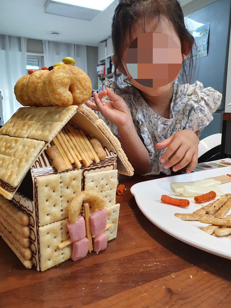 과자집 만들기 