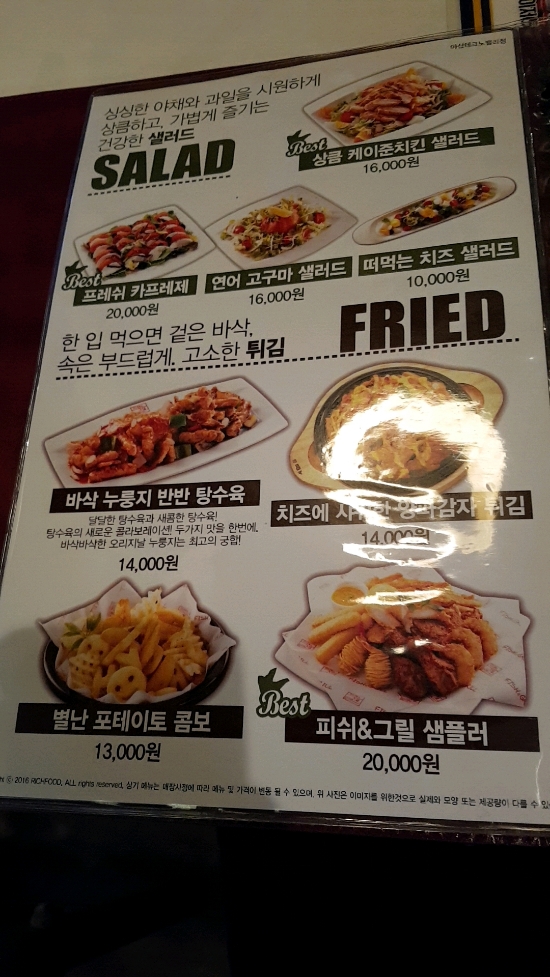 피쉬앤그릴 이미지