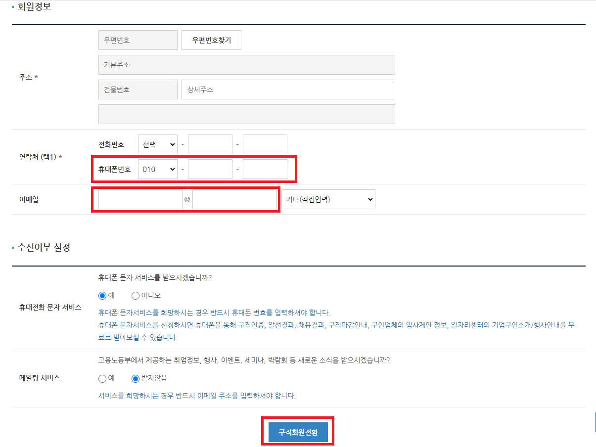 2023년 청춘 내일 채우기 공제