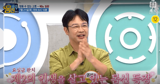 나는_몸신이다_배뇨장애