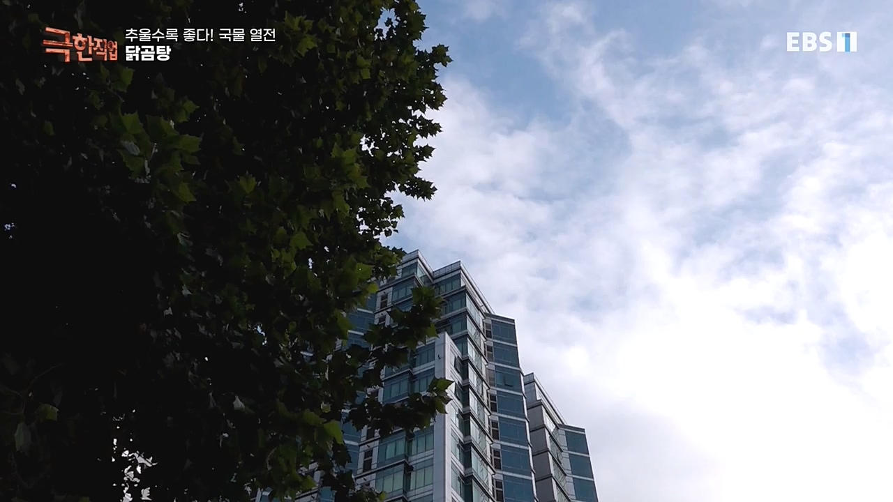 [극한직업] 추울수록 좋다! 국물 열전.221023p.avi_20221027_194638.272.jpg