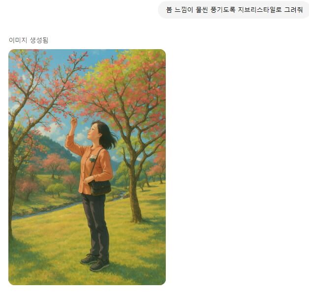 챗GPT 지브리 무료 그림 만들기 