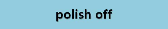  뉴스로 영어 공부하기: polish off (완전히 끝내다)