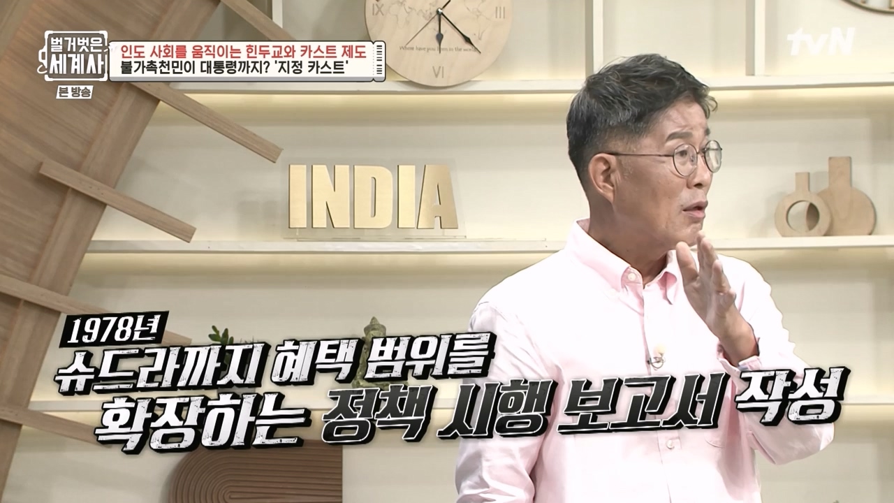 벌거벗은 세계사.E115.230906p-NEXT.mp4_20240406_181753.457.jpg