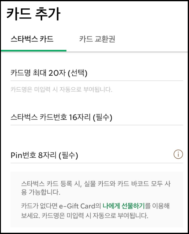 카드번호(일련번호)-핀번호-입력