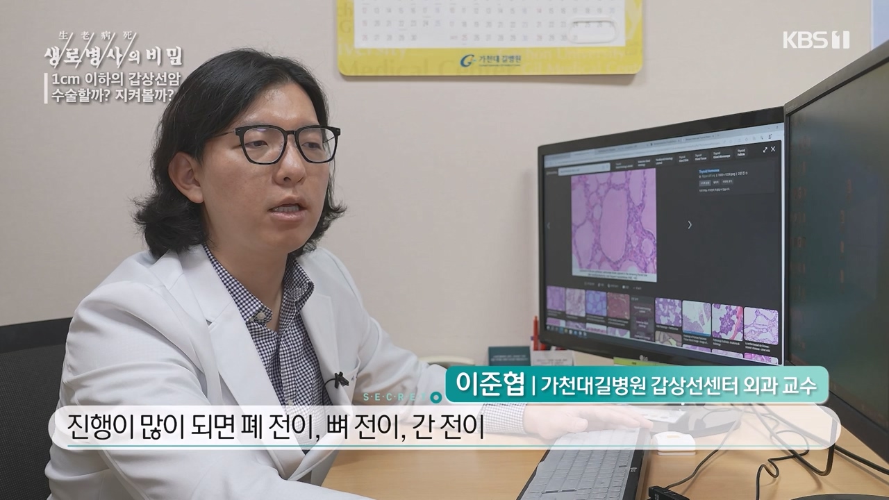 생로병사의 비밀.E894.231228p-NEXT.mp4_20231228_194657.126.jpg