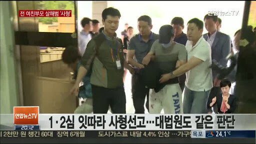  1,2,3심 모두 사형이 선고된 '전 여친 부모 살인' 사건