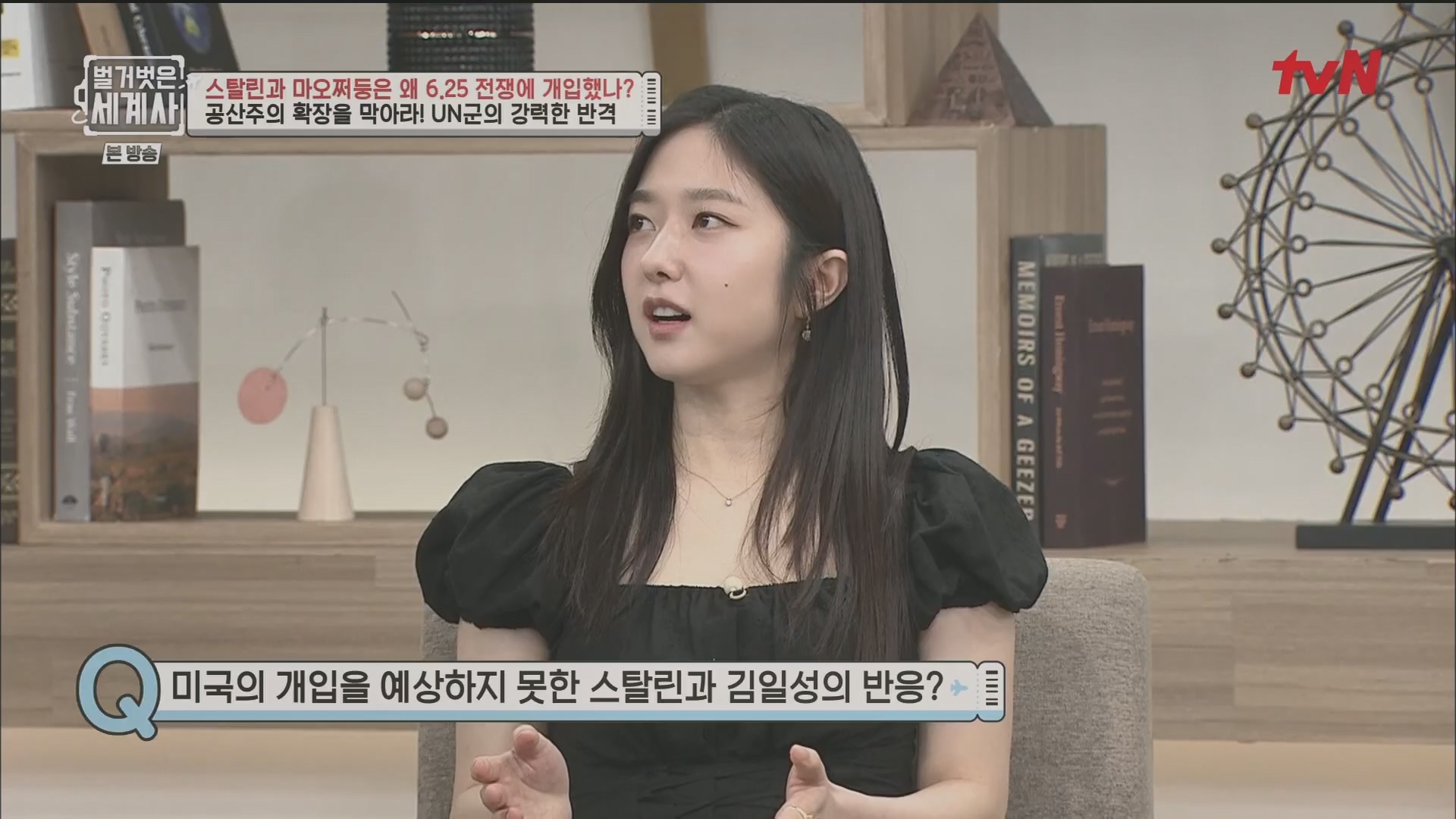 벌거벗은 세계사.E114.230829p.H264-F1RST.mp4_20240323_165617.150.jpg